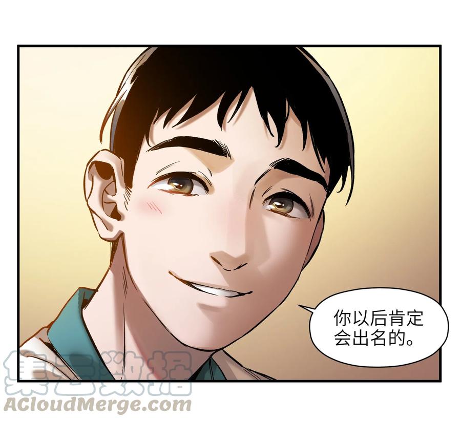 《反派初始化》027 老子爱干啥就干啥！ 第40页