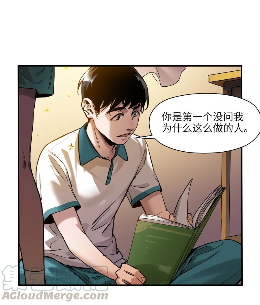 《反派初始化》027 老子爱干啥就干啥！ 第34页