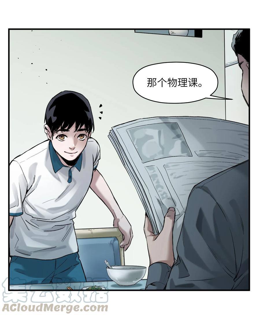 《反派初始化》027 老子爱干啥就干啥！ 第7页