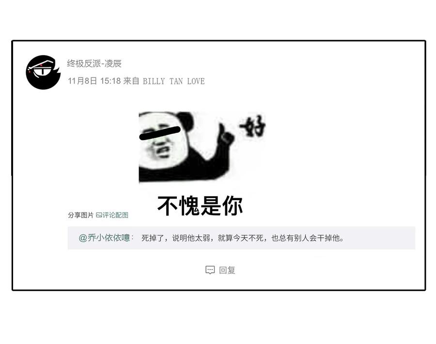 《反派初始化》028 我是这个故事线的女主！ 第27页