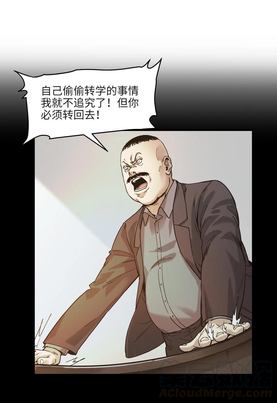 《反派初始化》028 我是这个故事线的女主！ 第10页