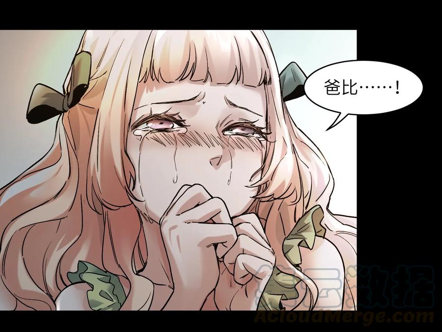 《反派初始化》028 我是这个故事线的女主！ 第13页