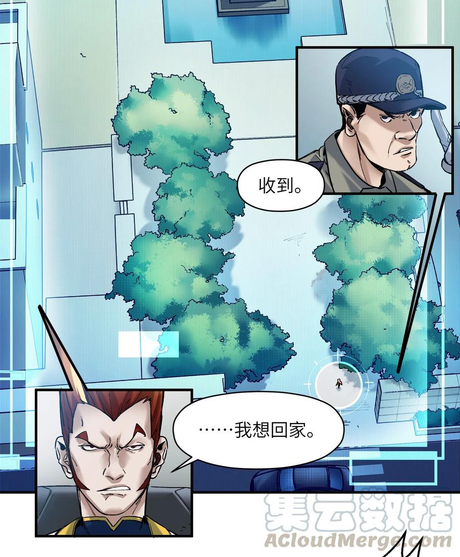 《反派初始化》028 我是这个故事线的女主！ 第7页