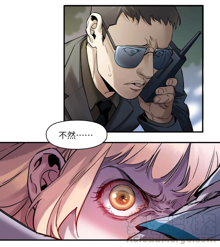 《反派初始化》028 我是这个故事线的女主！ 第52页