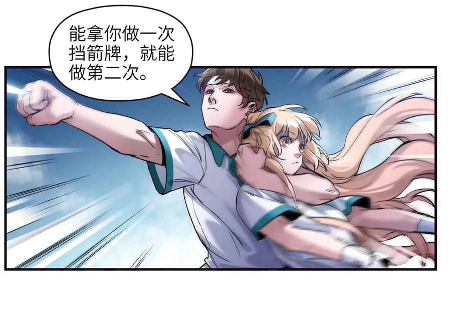 《反派初始化》028 我是这个故事线的女主！ 第42页