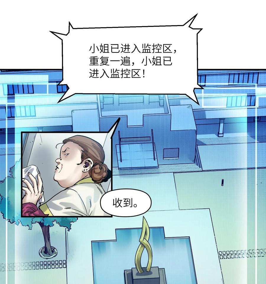 《反派初始化》028 我是这个故事线的女主！ 第6页