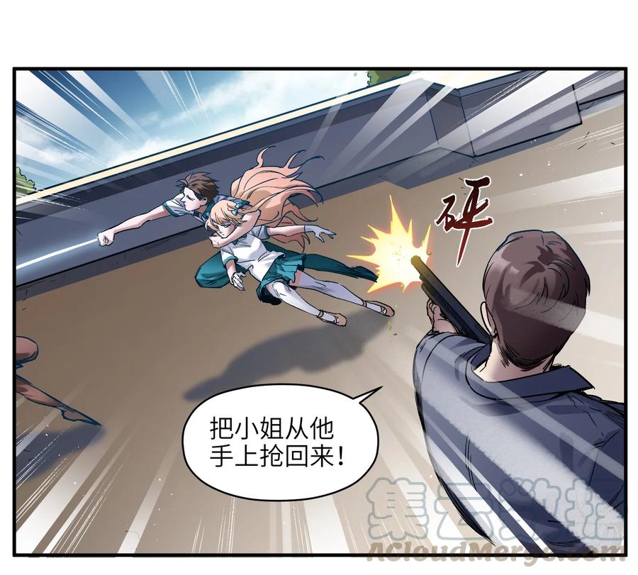 《反派初始化》028 我是这个故事线的女主！ 第43页