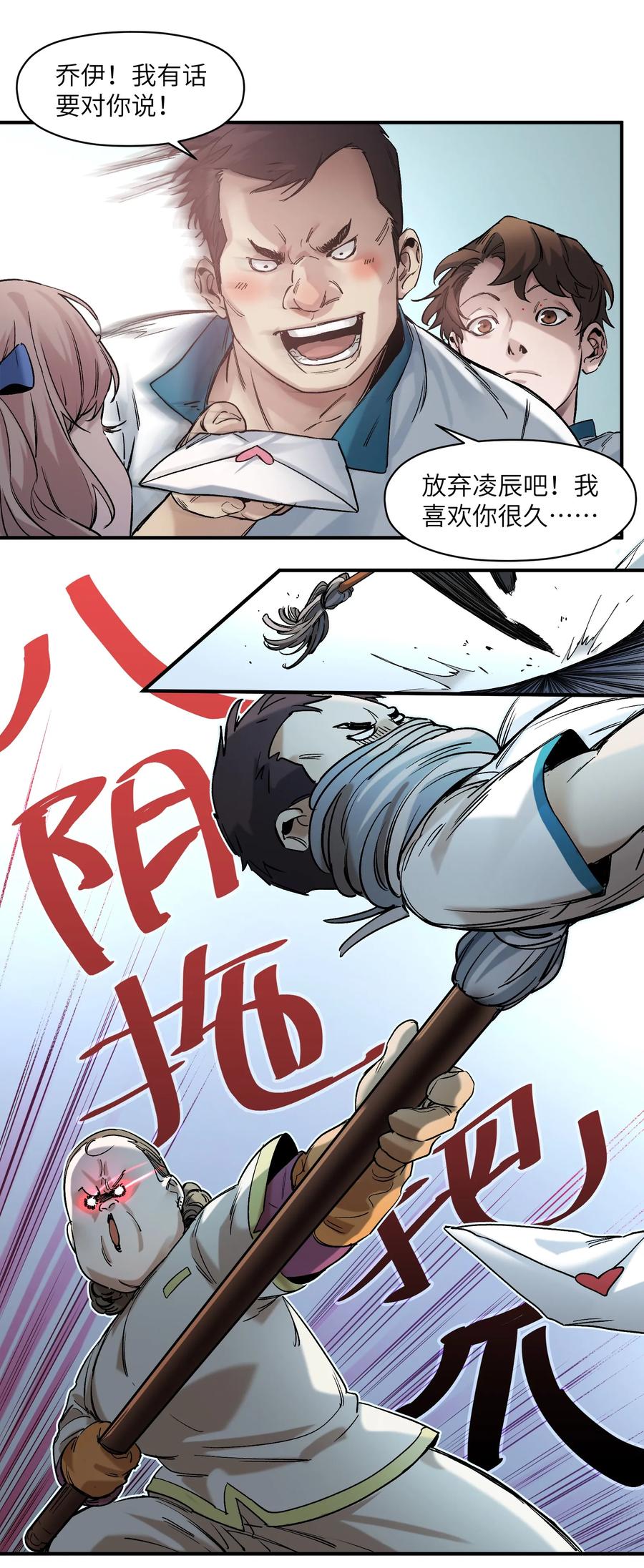 《反派初始化》028 我是这个故事线的女主！ 第23页