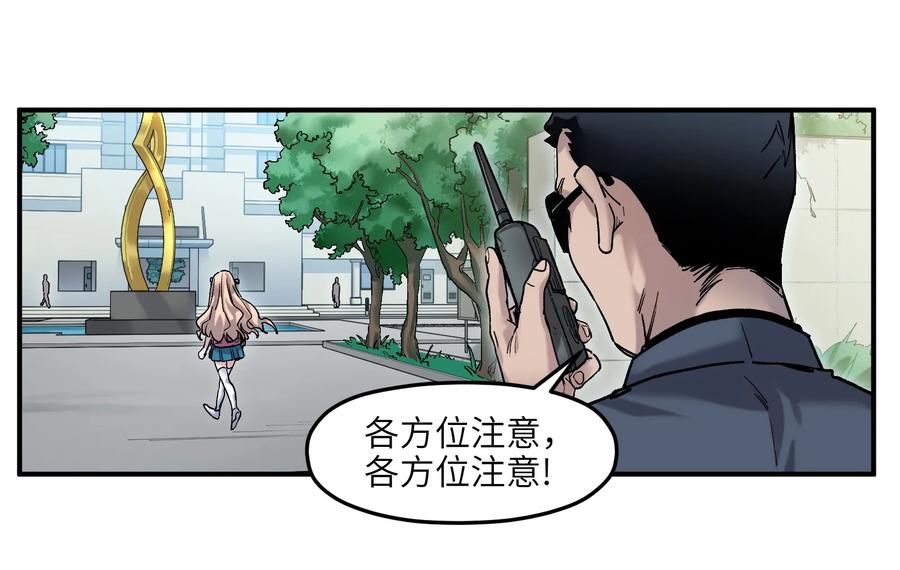 《反派初始化》028 我是这个故事线的女主！ 第5页