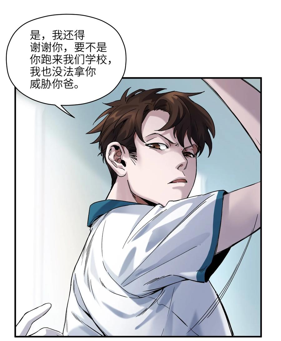 《反派初始化》028 我是这个故事线的女主！ 第20页