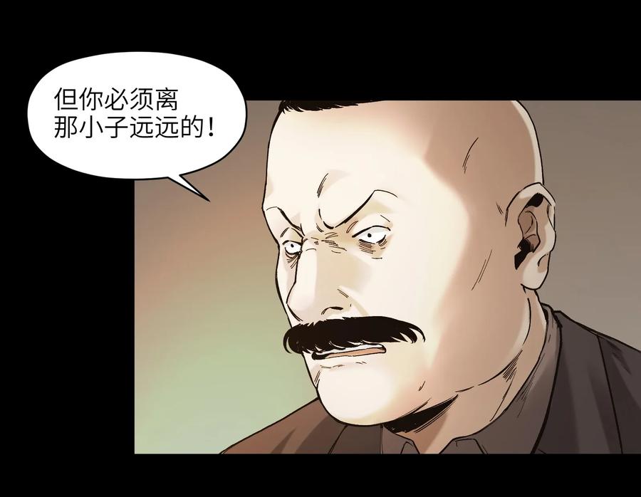 《反派初始化》028 我是这个故事线的女主！ 第12页