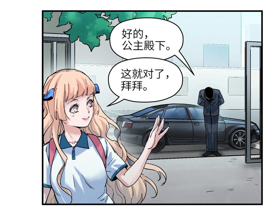 《反派初始化》028 我是这个故事线的女主！ 第3页