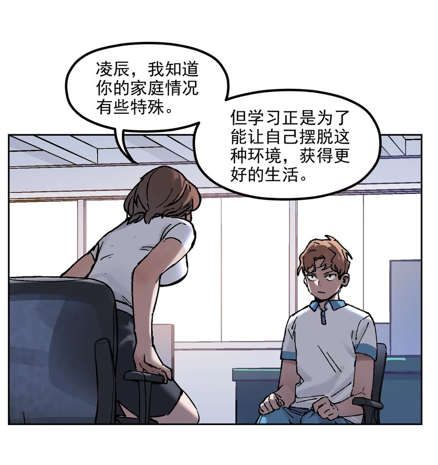 《反派初始化》002 如果有时间机器，一定是我造的！ 第41页