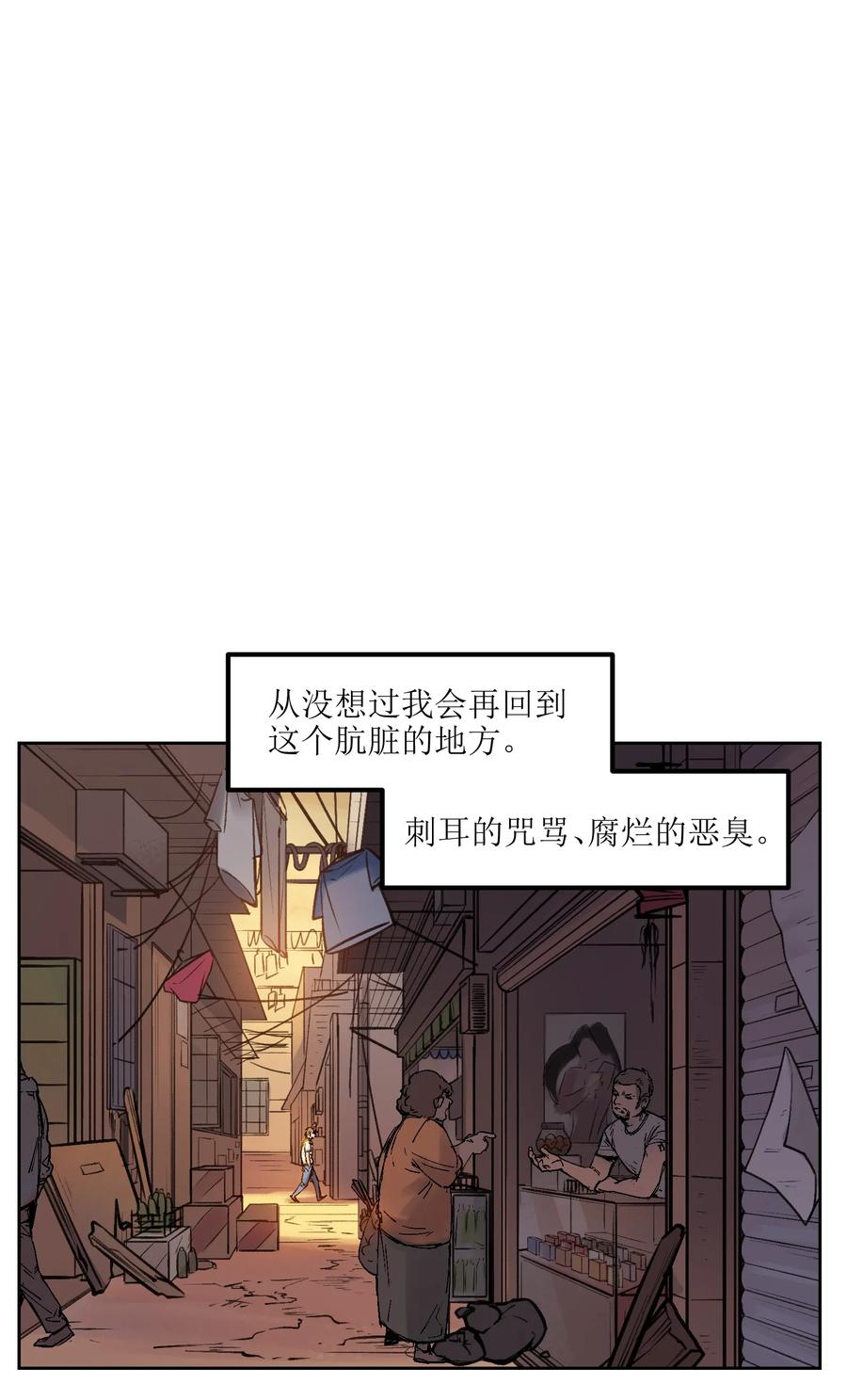 《反派初始化》002 如果有时间机器，一定是我造的！ 第57页