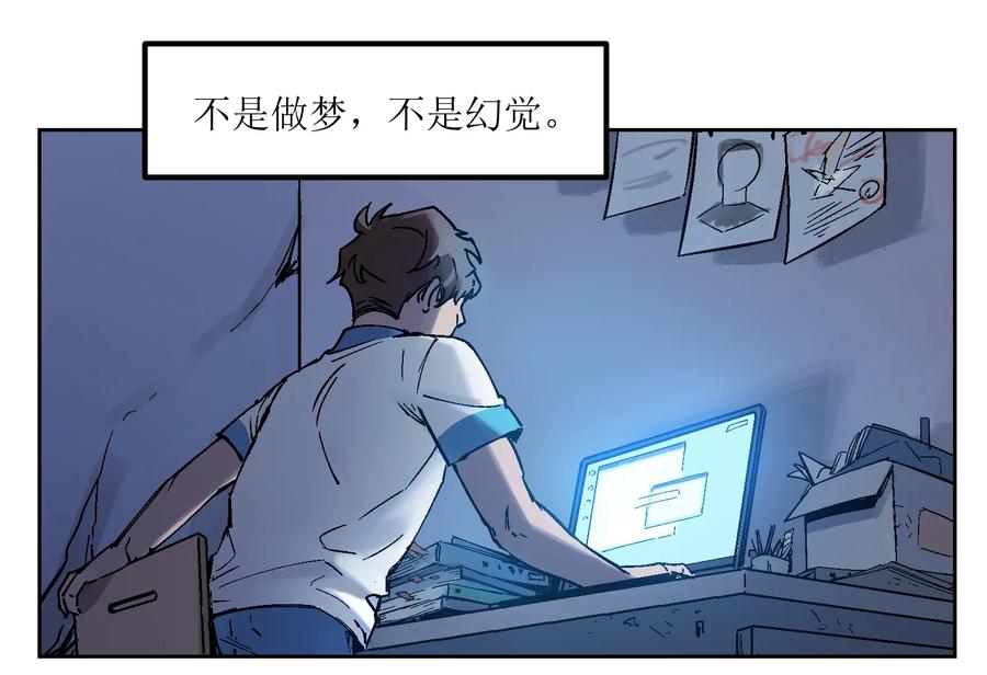 《反派初始化》002 如果有时间机器，一定是我造的！ 第60页