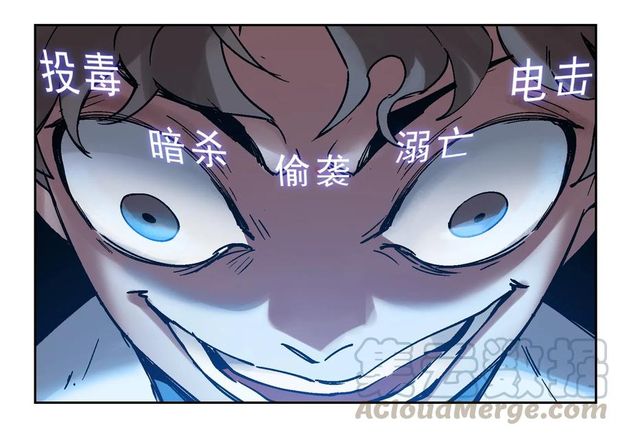 《反派初始化》002 如果有时间机器，一定是我造的！ 第64页