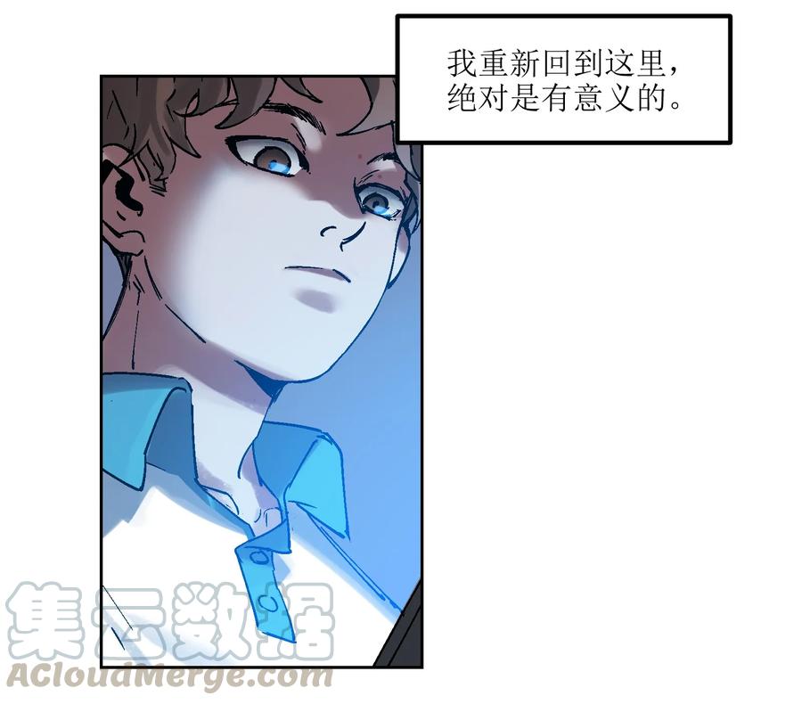 《反派初始化》002 如果有时间机器，一定是我造的！ 第61页