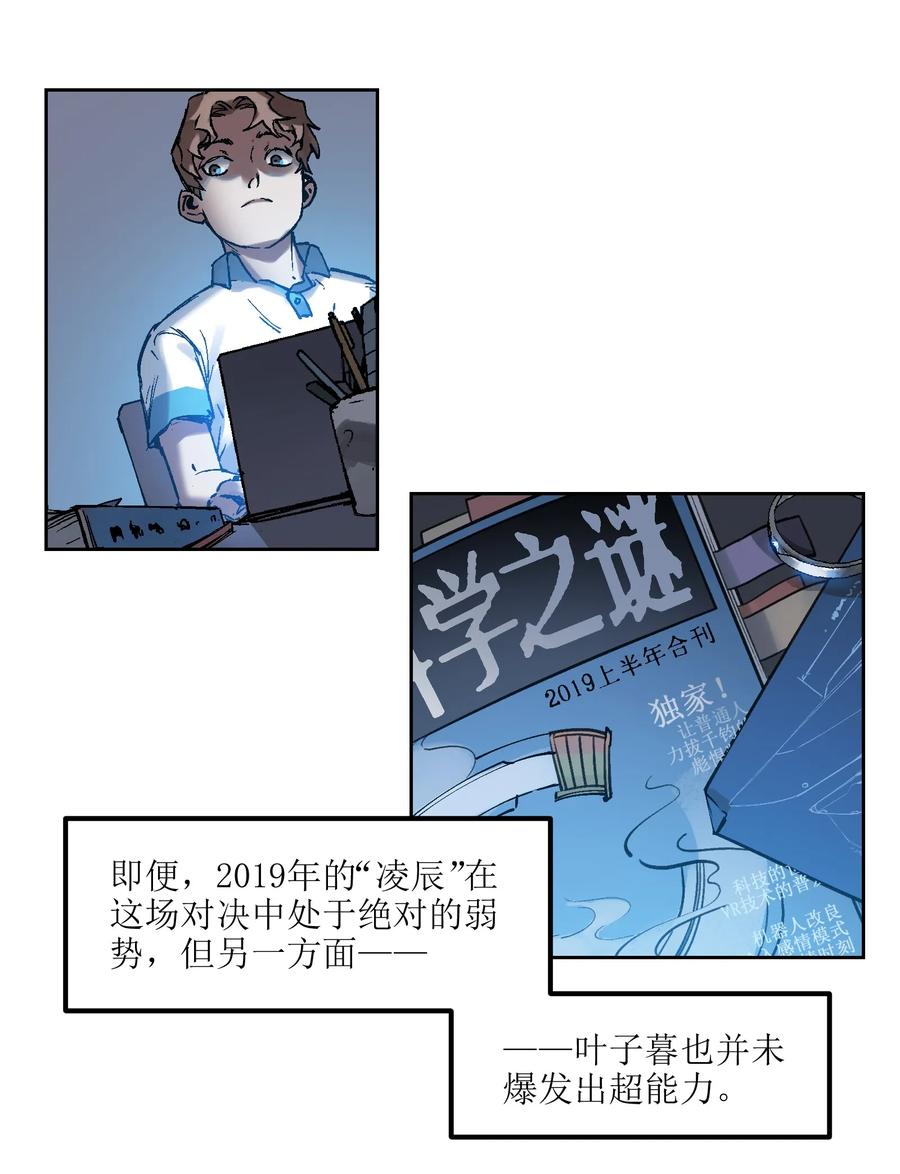 《反派初始化》002 如果有时间机器，一定是我造的！ 第63页