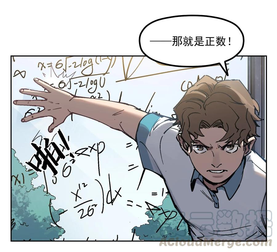 《反派初始化》002 如果有时间机器，一定是我造的！ 第13页