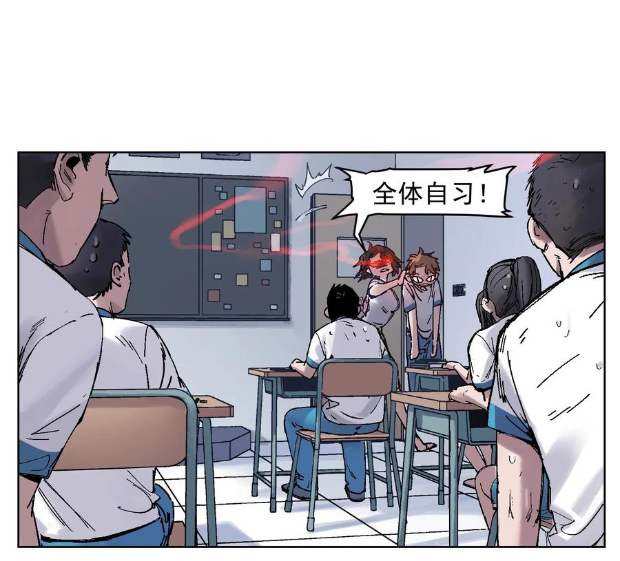 《反派初始化》002 如果有时间机器，一定是我造的！ 第32页