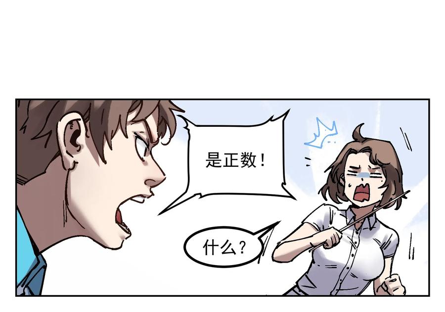 《反派初始化》002 如果有时间机器，一定是我造的！ 第11页