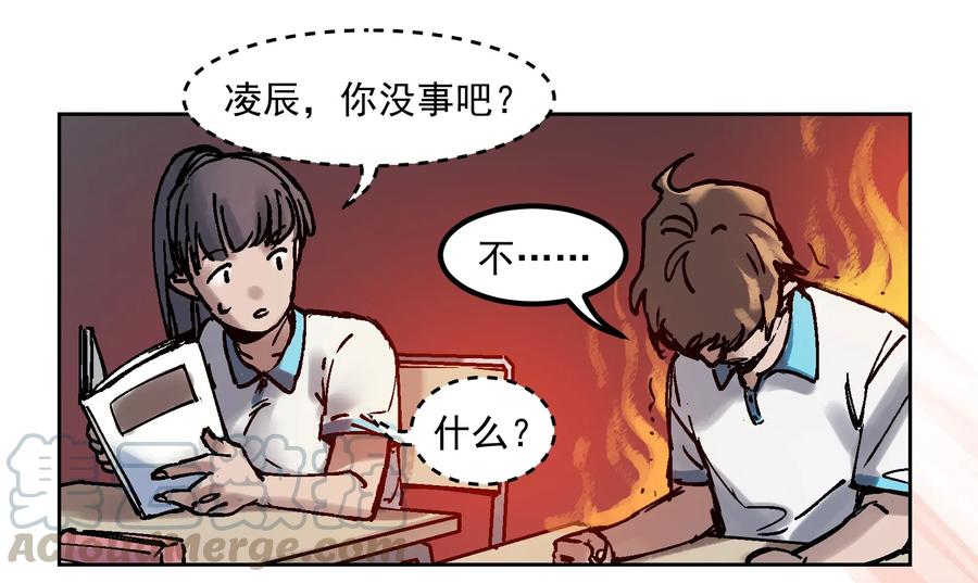 《反派初始化》002 如果有时间机器，一定是我造的！ 第4页