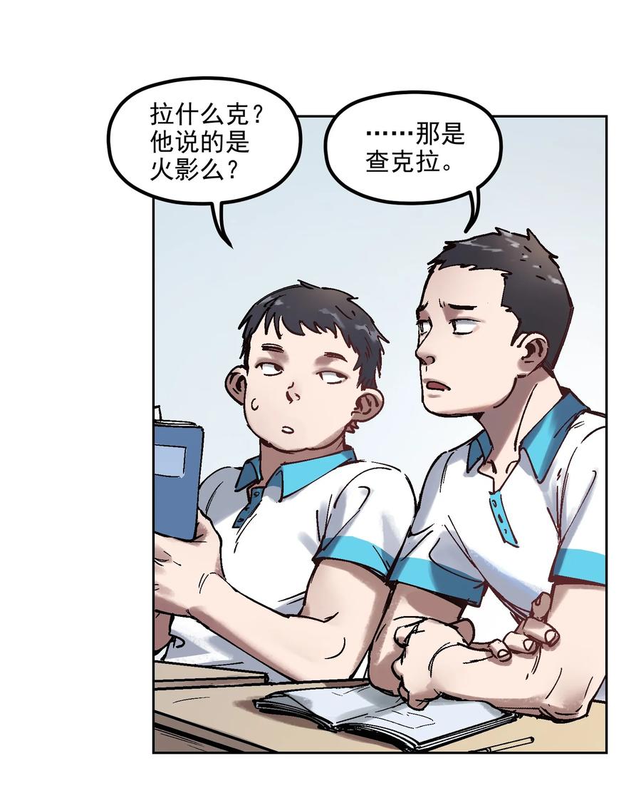 《反派初始化》002 如果有时间机器，一定是我造的！ 第15页