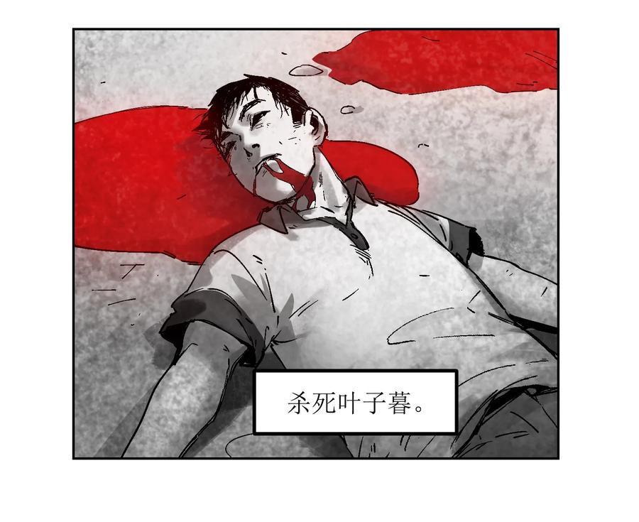 《反派初始化》002 如果有时间机器，一定是我造的！ 第62页