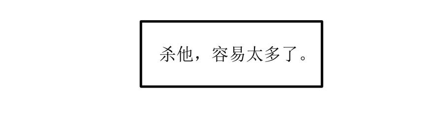 《反派初始化》002 如果有时间机器，一定是我造的！ 第65页