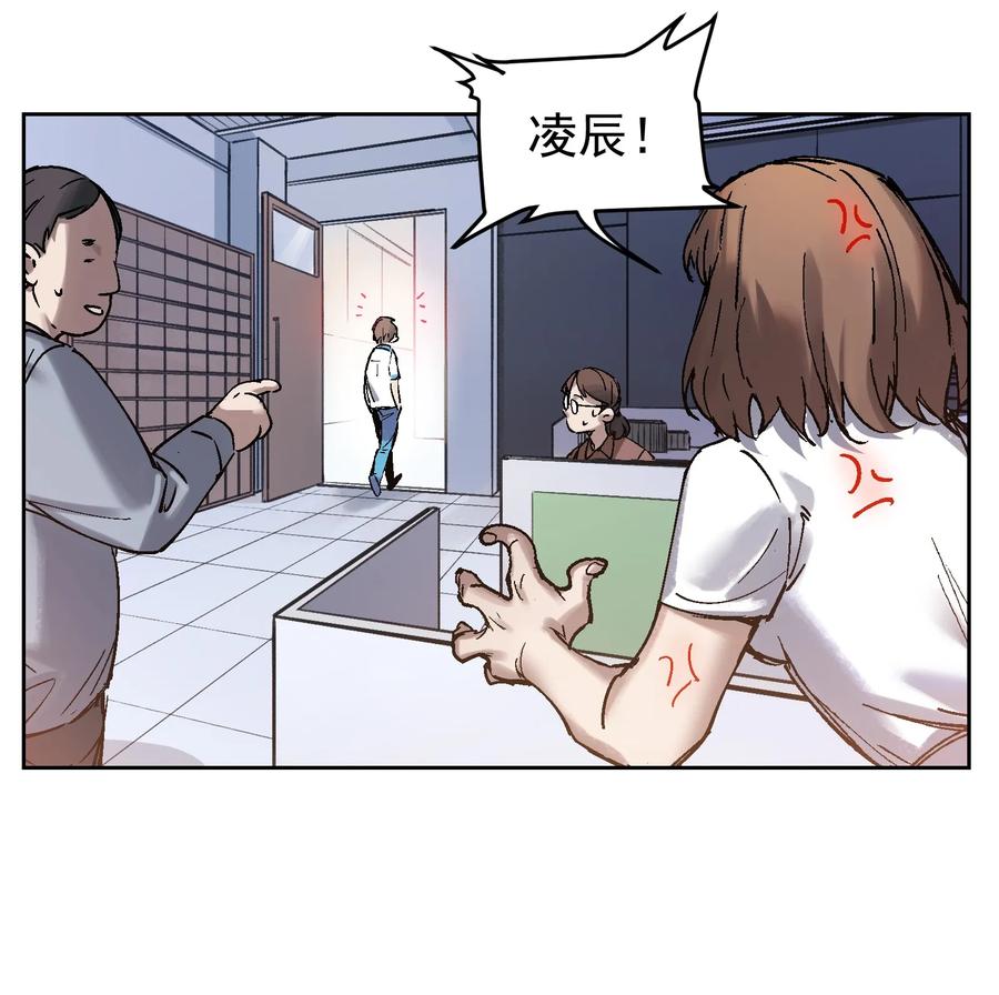 《反派初始化》002 如果有时间机器，一定是我造的！ 第56页
