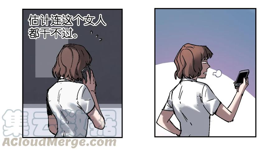 《反派初始化》002 如果有时间机器，一定是我造的！ 第37页