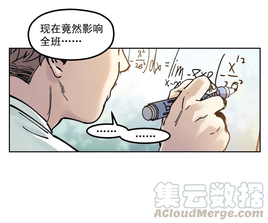 《反派初始化》002 如果有时间机器，一定是我造的！ 第10页