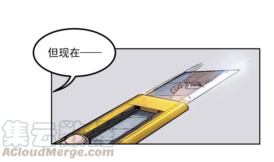 《反派初始化》002 如果有时间机器，一定是我造的！ 第22页