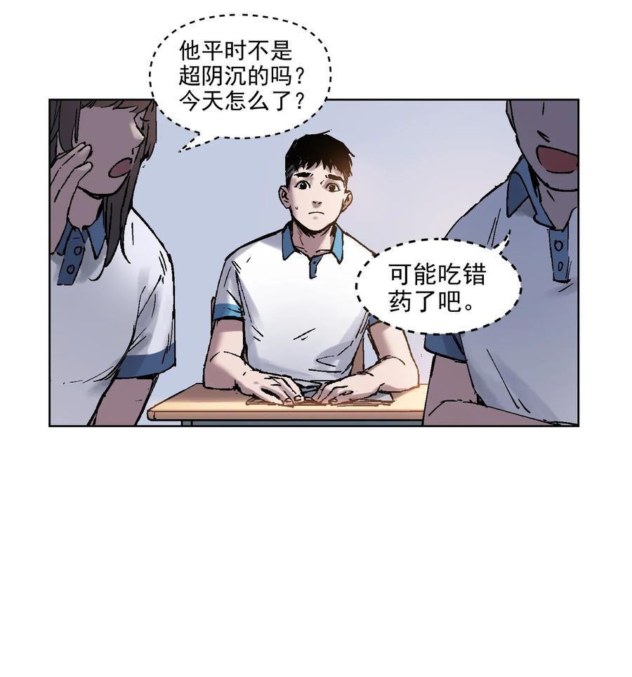 《反派初始化》002 如果有时间机器，一定是我造的！ 第33页