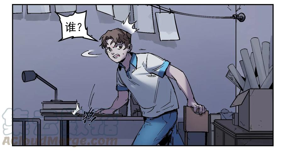 《反派初始化》002 如果有时间机器，一定是我造的！ 第67页