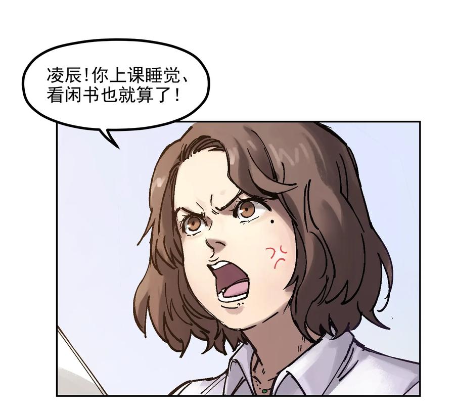 《反派初始化》002 如果有时间机器，一定是我造的！ 第9页