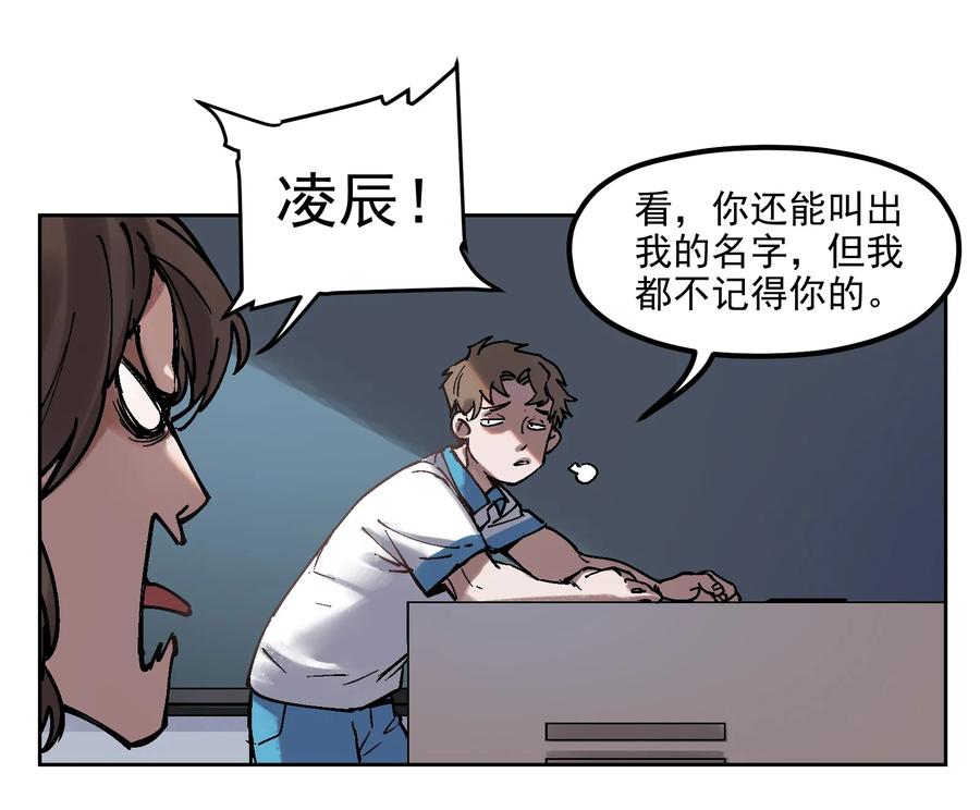 《反派初始化》002 如果有时间机器，一定是我造的！ 第18页