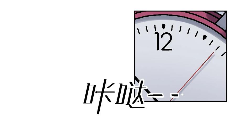 《反派初始化》002 如果有时间机器，一定是我造的！ 第47页