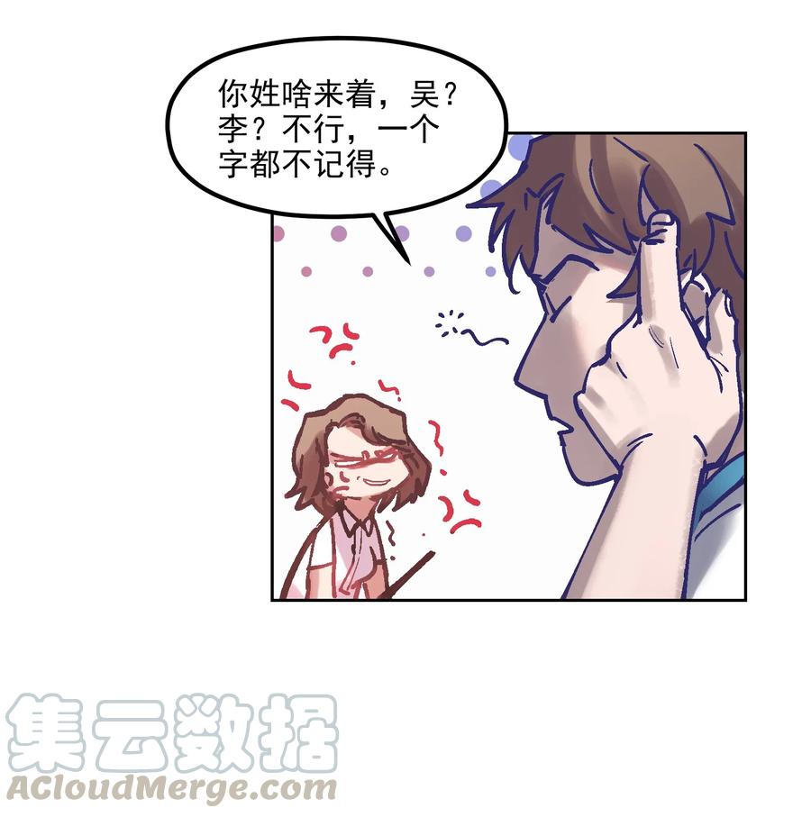 《反派初始化》002 如果有时间机器，一定是我造的！ 第19页
