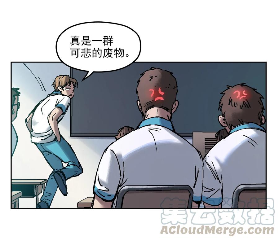 《反派初始化》002 如果有时间机器，一定是我造的！ 第16页