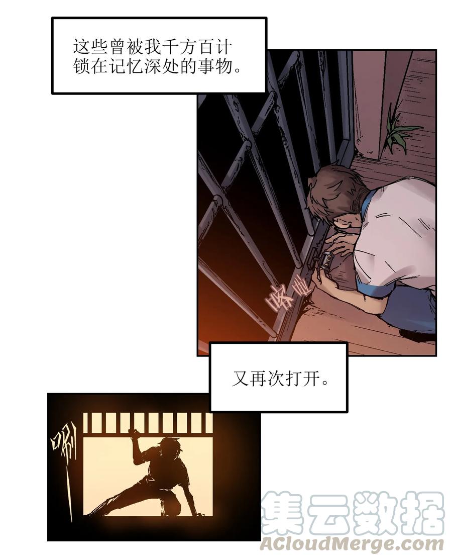 《反派初始化》002 如果有时间机器，一定是我造的！ 第58页