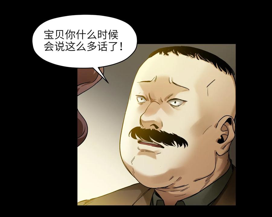 《反派初始化》029 你有超能力？傻子才信！ 第38页