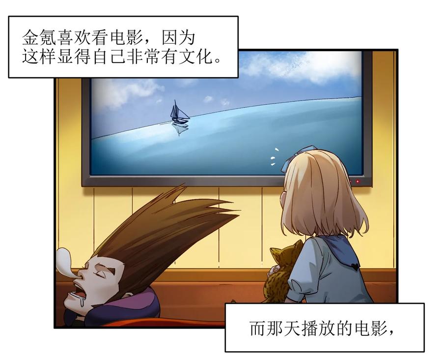 《反派初始化》029 你有超能力？傻子才信！ 第24页