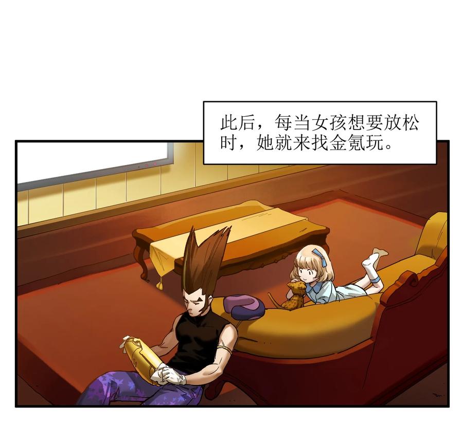 《反派初始化》029 你有超能力？傻子才信！ 第23页