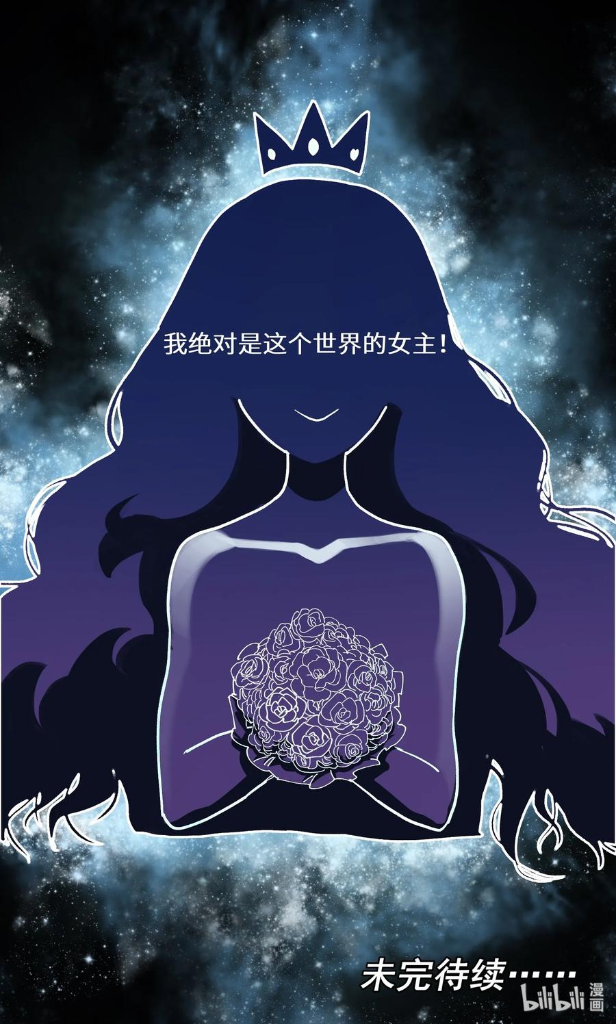 《反派初始化》029 你有超能力？傻子才信！ 第45页