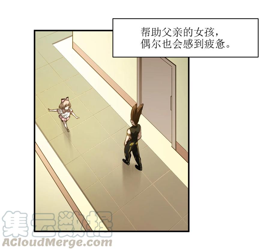 《反派初始化》029 你有超能力？傻子才信！ 第19页