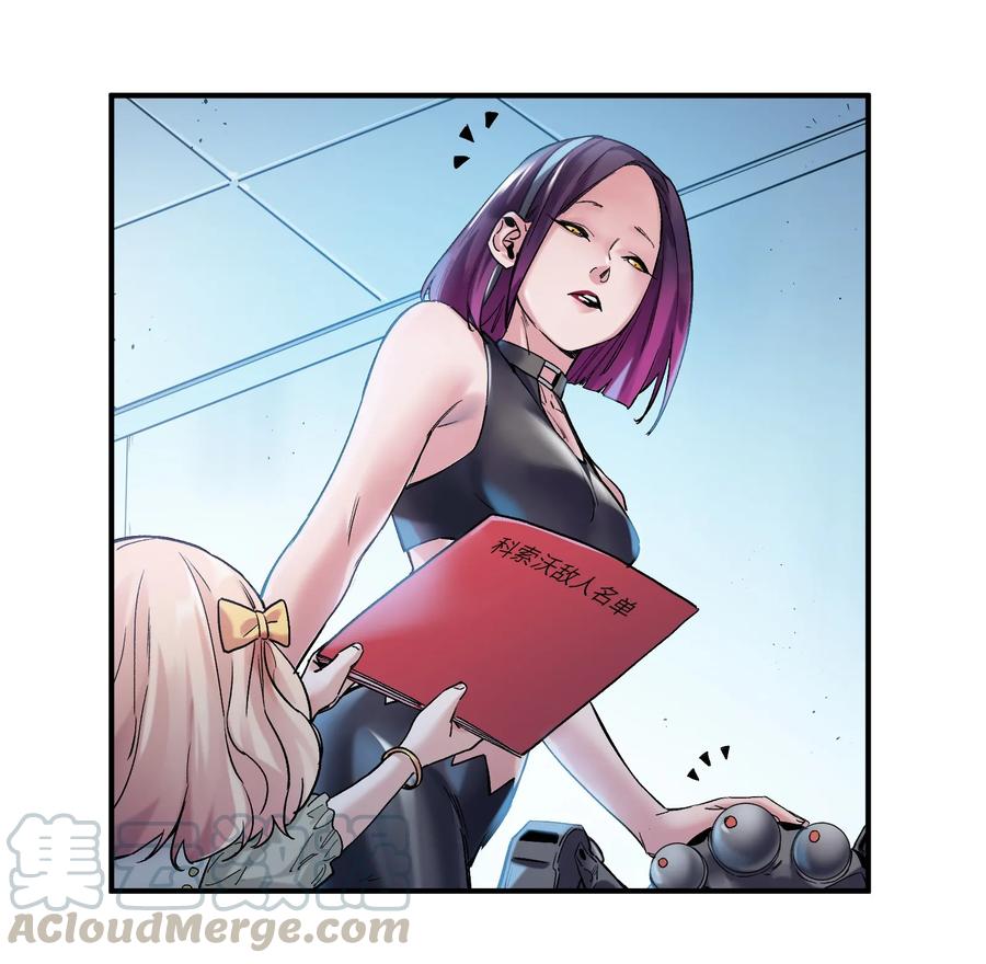 《反派初始化》029 你有超能力？傻子才信！ 第10页