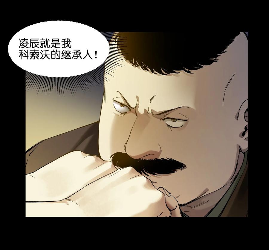 《反派初始化》029 你有超能力？傻子才信！ 第42页