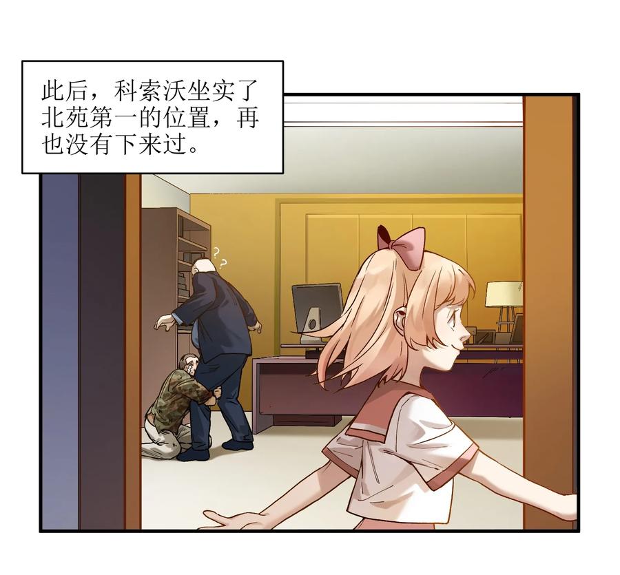《反派初始化》029 你有超能力？傻子才信！ 第18页