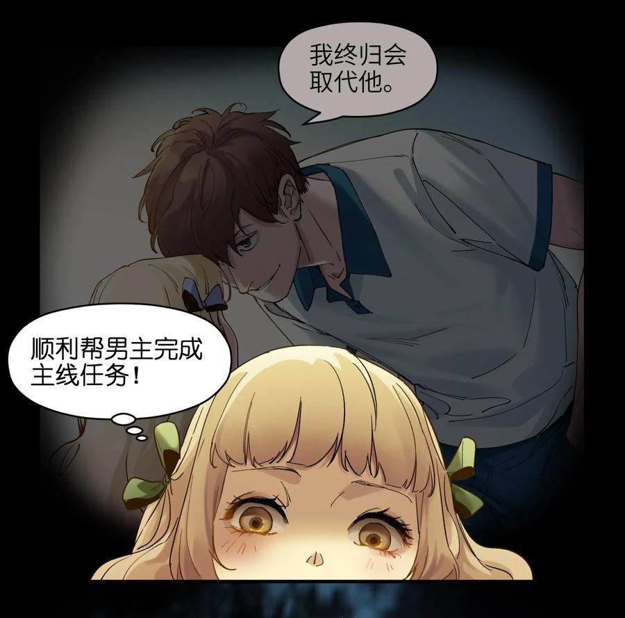 《反派初始化》029 你有超能力？傻子才信！ 第44页
